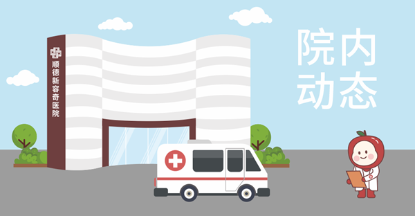 【喜讯】永利欢乐娱人城获评“广东省2021年度老年友善医疗机构”